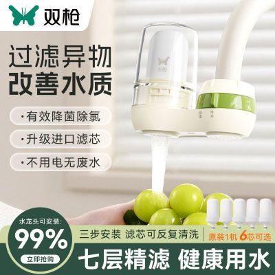 ���ڲ�����[˫ǹ]ˮ��ͷ��ˮ�����÷�ֱ������ǰ�ù���������ˮ��ˮ�������� 26.9Ԫ