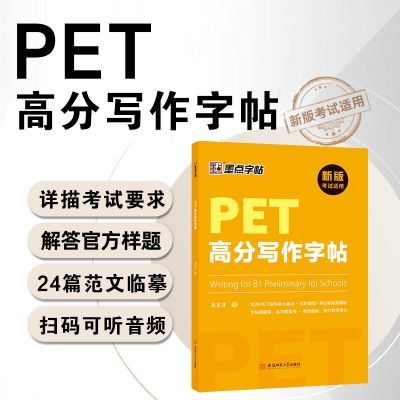 ���ڲ�����ī������ PET�߷�д���������ľ� ����ͨ��Ӣ�￼��ketpet���� 7.12Ԫ