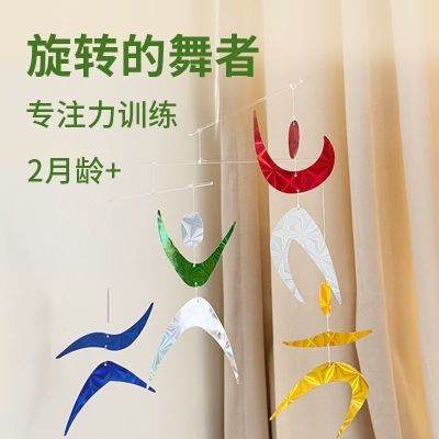 蒙氏跳舞小人婴儿玩具床铃悬挂式宝宝早教挂件新生儿专注训练吊饰
