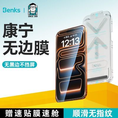 ���ڲ�����Benksƻ��17ProMax�ֻ�Ĥ����iPhone16pro�ֻ�Ĥ15�޺ڱ�14�޳��� 62.3Ԫ