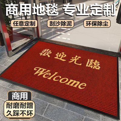 欢迎光临进门垫吸水防滑商铺入户门地垫定制LOGO地毯脚垫出入平安