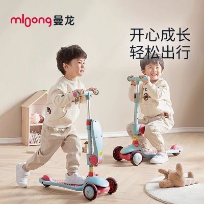 【曼龙】儿童滑板车宝宝滑滑车1-3-6岁12男女童可坐可骑二合一溜溜车优惠商品图片