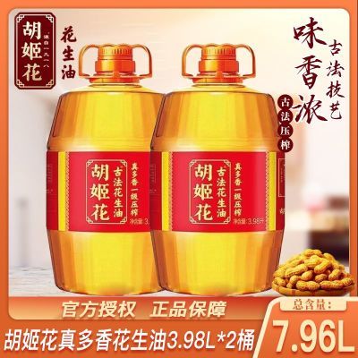 ���ڲ����������������ŷ�������3.98L*2Ͱѹեһ��ʳ���� 153.9Ԫ