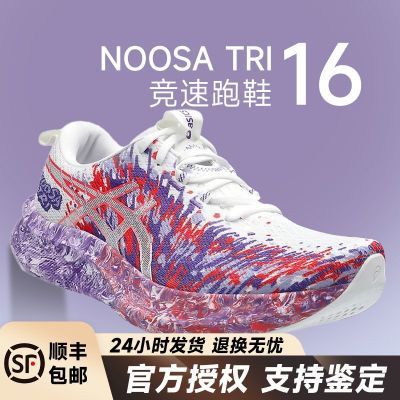 ڲASICSɪʿNOOSA TRI 16ӾЬץ˳ 632Ԫ