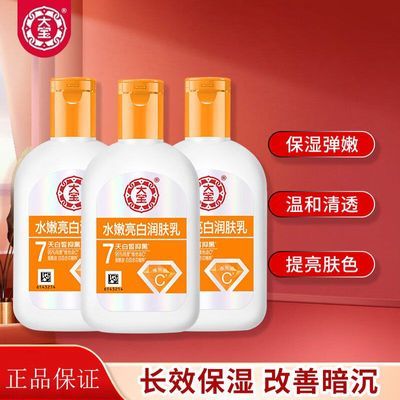 ���ڲ�������ˮ�����������100ml��Ч��ʪ���⼡��������͸���������� 21Ԫ