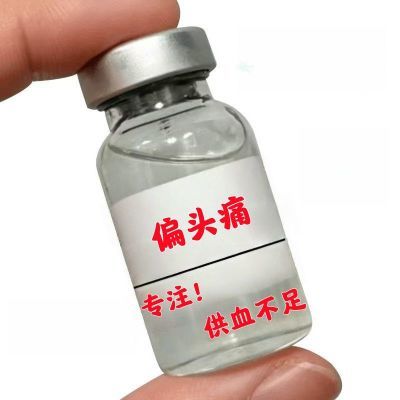 【头晕早用】日本头晕膏头晕专用要走珠膏头昏目眩头疼恶心想吐
