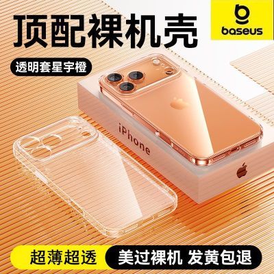 ڲ˼΢͸ ƻ17pro/16ProMax/15 ˤֻ 17.6Ԫ