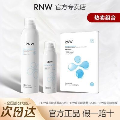 RNW如薇补水喷雾玻尿酸玫瑰补水保湿水润舒缓泛醇爽肤水化妆水女