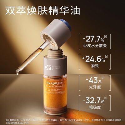 瑷尔博士1.0摇醒精华油30+7ml*2修护熬夜肌焕肤清爽不粘腻
