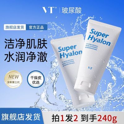 ���ڲ�����[VT��]ޱ�޲����������2֧װ������������ʪ��������ˮ����ٷ���Ʒ 34.89Ԫ