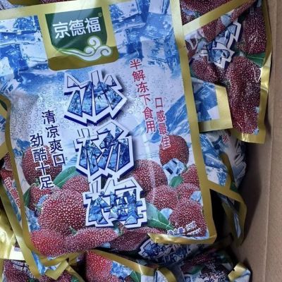 京德福冰杨梅小袋装冷冻新鲜一整箱大袋冰鲜杨梅泡酒商用摆摊大果优惠商品图片