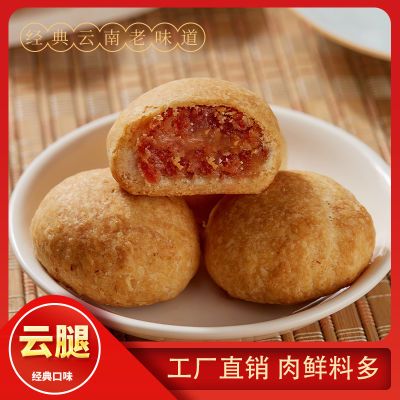 云腿月饼中秋火腿饼滇式酥皮云南特产宣威火腿月饼散装工厂清仓