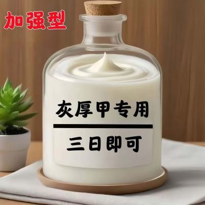 正品【灰甲液】灰指甲灰色指甲趾甲增厚抑菌膏坏甲甲萎缩变色专用