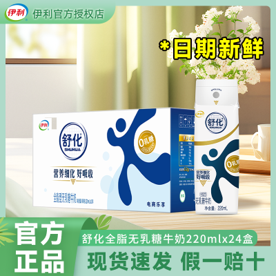 ڲ9»滯ȫ֬ţ220ml*24/Ӫ 63Ԫ