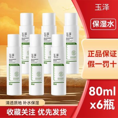 ���ڲ�������6ƿ������Ƥ�������޻���ʪˮ��������ױˮ����ˮ 53.6Ԫ