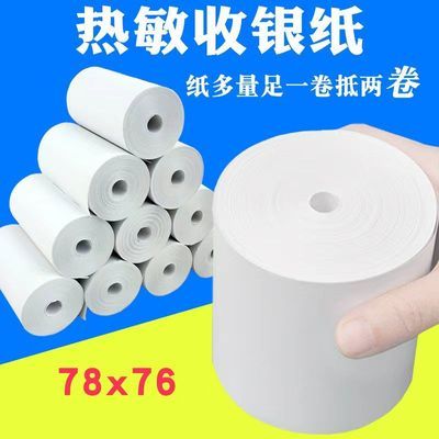热敏打印纸80x72收银纸热敏打印超市商场美团外卖整箱80通用