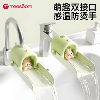 孕森水龙头延伸器洗手加长套嘴延长神器儿童硅胶通用型防溅水嘴