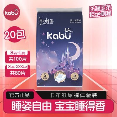 ���ڲ�����80/100Ƭ�����������ǿճǱ���ݿ�20��ֽ�����Ʒ��©����͸�� 66.8Ԫ