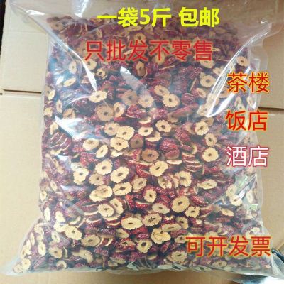 红枣枣圈若羌新疆嘎嘣脆无核大枣泡水泡茶煮粥冰粉零食干片小料