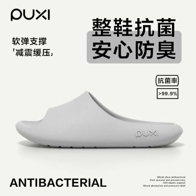 【朴西】抗菌拖鞋男士不臭脚2025新款室内夏季防滑EVA踩屎感凉拖鞋女优惠商品图片