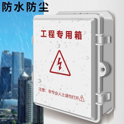 监控防水电闸箱室外工程弱电配电箱交换机poe防雨绝缘 印字随机发