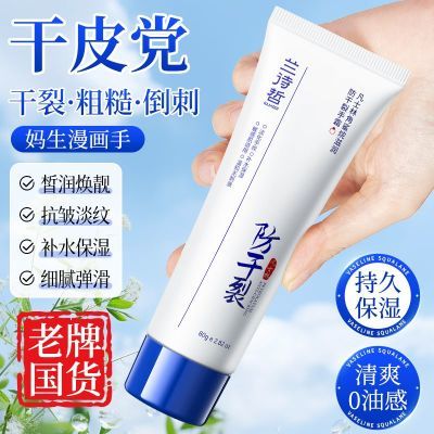 兰诗哲凡士林角鲨烷护手霜补水保湿嫩肤滋润清爽秋冬粗糙防干防裂