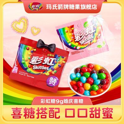 彩虹糖混合口味9g*30袋果汁味脆皮软糖儿童零食批发婚庆节日礼物N