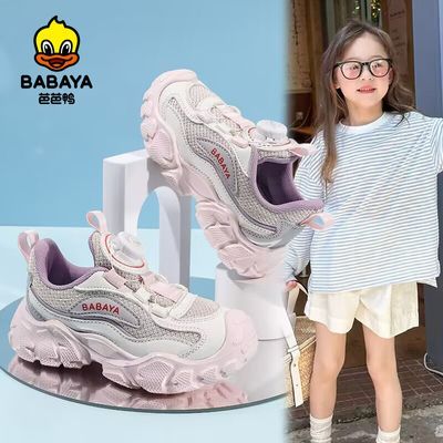 ���ڲ�����[�Ű�Ѽ]��ͯ�˶�ЬŮͯ�ϵ�Ь͸������2026�����¿���ͯ�����ܲ�Ь 39Ԫ