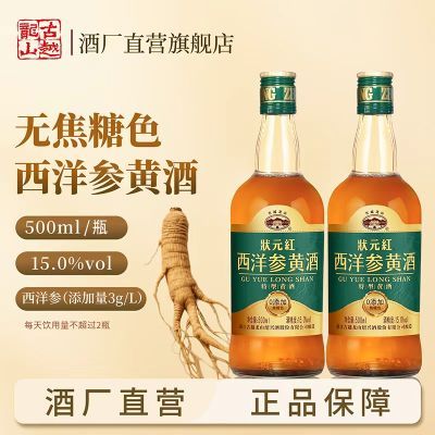 ���ڲ�����[��Խ��ɽ]���˻ƾ� ״Ԫ���޽���ɫ����λƾ�15��500mlƿװ����� 26.24Ԫ