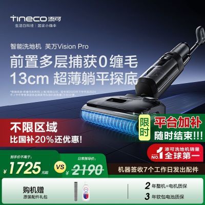 ���ڲ���������vision Proϴ�ػ�180��0��ë���³���ȫ���ٸ���������ȫ�� 1449Ԫ