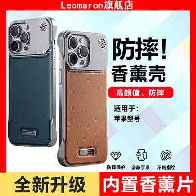 苹果17pro手机壳防摔iPhone16pro无边框15香薰14男女13新款12商务