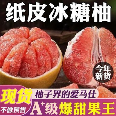 【爆甜头茬】正宗平和琯溪红心蜜柚三红柚孕妇水果新鲜红肉柚子