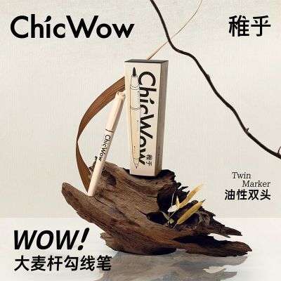 稚乎大麦杆勾线笔美术生用油性记号笔粗细双头黑色速干粗头画画笔优惠商品图片