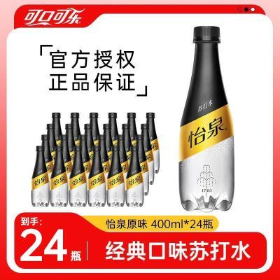 ڲɿڿƷȪԭζմˮ400ml*24ƿɿڿϵ 36.6Ԫ