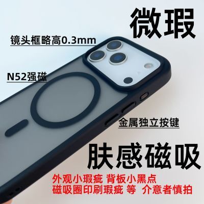 微瑕疵苹果17手机壳18promax手机套16pro肤感手机壳13磁吸壳14pro