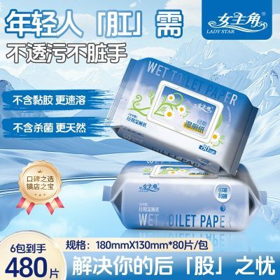 ���ڲ�����Ů����80��ʪ��ֽ�ڻ�6����ˮ�����Ӽ�ͥװ����������Ůͨ����� 28.3Ԫ