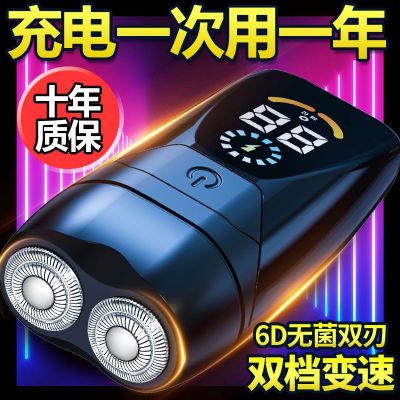 【首单立降】德国精工级剃须刀全身水洗充电剃须刀电动刮胡刀新款优惠券