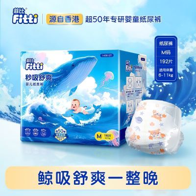 【热卖】菲比秒吸纸尿裤M/L/XL婴儿L/XL/XXL/XXXL超薄拉拉裤夏季