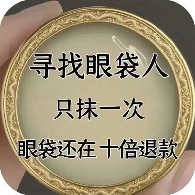 【香港中澳大药房】眼霜去眼袋黑眼圈淡化眼袋皱纹眼细纹提拉紧致