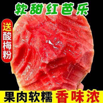 香甜脆口】现摘广西红心芭乐番石榴新鲜水果香甜中大果奶油草莓味