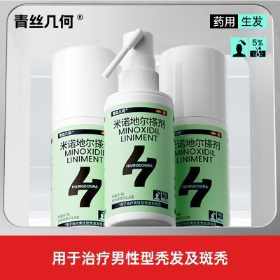 青丝几何 米诺地尔搽剂 56ml:2.8g/盒 青丝几何 5%米诺地尔搽剂56ml*3瓶生发液凝胶喷雾脱发斑秃防脱