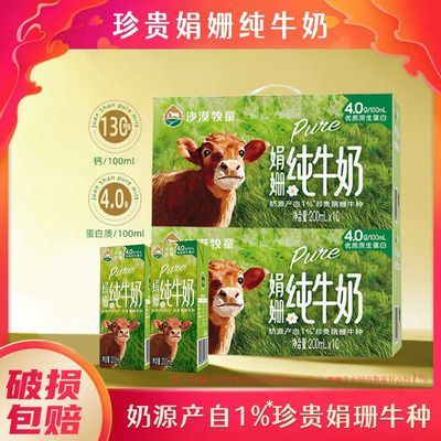 ڲ9² ɳĮͯ4.0g 橴ţ 200ml*10*2 55.8Ԫ