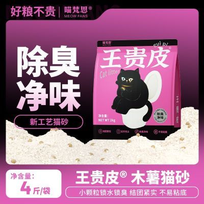 ���ڲ�����[����˼]����Ƥľ��èɰ�̰�С�����ͳ���ˮ���ų���èɰ 56.5Ԫ