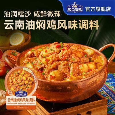 �ӵ���ζ �������˼����� ����΢�� ����Ŵɳ ��������跹ר�� 21.04Ԫ