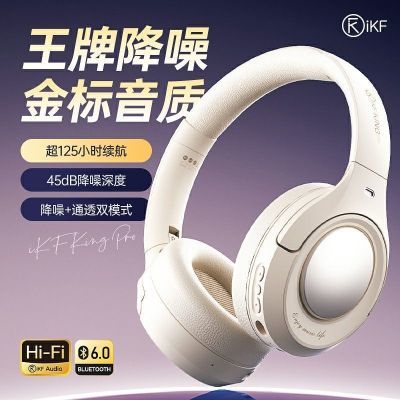 iKF King Pro1.0主动降噪头戴耳机蓝牙无线游戏电竞低延迟长续航