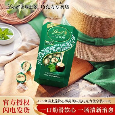 ͬLindtʿıɷζɿ200gСʳ 35.2Ԫ