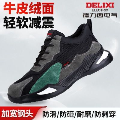 【德力西电气】劳保鞋牛皮减震透气轻便加厚底钢包头防滑防砸男鞋四季