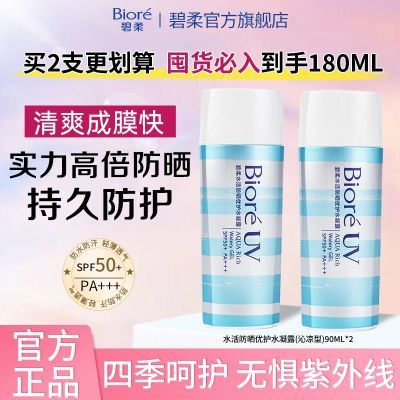 ���ڲ����������ɹ��˪90ml�߱��־�SPF50+�������߷�����ˮ��ʪ�ﶬѧ�� 22.99Ԫ