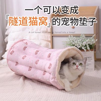 隧道猫窝冬天保暖可拆洗猫躲避屋猫咪钻洞安全感窝包裹式过冬垫子【12月18日发完】