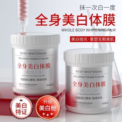 正品持证美白沙龙级体膜烟酰胺身体乳全身涂抹补水保湿滋润大容量